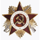 Копия Орден Отечественной войны I степени