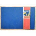 Удостоверение к  значку ЦК ВЛКСМ " Молодой передовик производства ". 1970-е. Незаполенное.