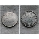 Китайская монета счастья / монета-амулет/ Свинья - pig/ (магнитная, 38 мм)