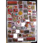 Значки #16 Предприятия. Продажа поштучно или оптом