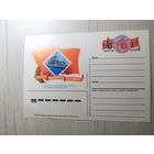 Почтовая карточка