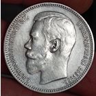 Рубль 1897 АГ