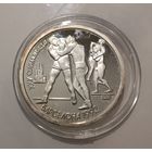 СССР, 1 рубль 1991 год, " Барселона 1992 " - Копия -
