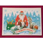 С Новым Годом! Зарубин 1985 г.