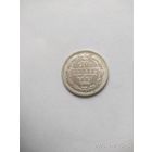 10 копеек 1881 года СПБ НФ (Россия, Александр III)