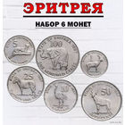 Эритрея 1, 5, 10, 25, 50, 100 центов 1997 года, UNC. Страус, зебра, слон и другая фауна Африки. Сторгуй за свою цену, предложи обмен!