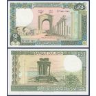 Ливан, 250 ливров 1988 г, P-67e (руины Тироса, подиум Большого храма), UNC