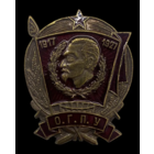 Копия Знак 10 лет ОГПУ СССР