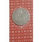 Болгария 1 лев 1925