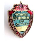 Дружинник по охране правопорядка в РБ