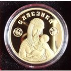 Славянка. 50 рублей. Золото. 2024 год.