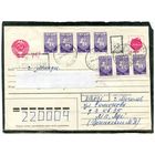 Беларусь. МК. Конверт п.п. Заказное. Провизорий. Гашение Могилев 1995