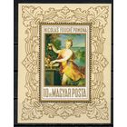 Репродукции картин французских художников. Музей изящных искусств в Будапеште Венгрия 1969 год 1 блок