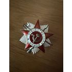 Орден отечественной войны Оригинал