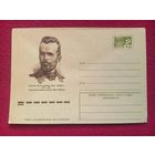 ХМК. Черемшина. Бендель 1973 г. Чистый.