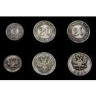 5,20,20 копеек 1911 года Россия  копии посеребрение