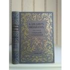 Шеллер-Михайлов А. "Полное собрание сочинений" т.15. Типография Суворина1895г.