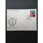 Польша 1983 КПД с маркой "30 лет Совету по таможенному сотрудничеству в Брюсселе" (спецгашение) Mi.2867 каталог 0.70 евро