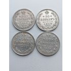 20 копеек РИ 1912-1914гг