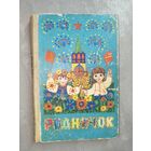 Книга для чтения в дошкольных учреждениях "Родничок"