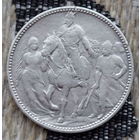 Австро-Венгрия 1 крона 1896 года. Серебро! Сторгуй за свою цену, предложи обмен!