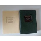 Иллюстрированный альманах. Факсимильное воспроизведение издания И.И. Панаева и Н.А. Некрасова 1848 г. + Приложение
