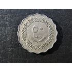 Ливия 50 дирхамов1975. С 20 копеек. Распродажа коллекции. Смотрите другие лоты.