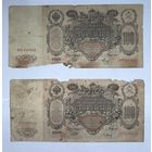 100 рублей 1910 Шипов-Барышев Метц цена за единицу