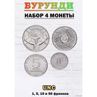 Бурунди набор монет 1, 5, 10, 50 франков, UNC. Орел. Герб Бурунди. Барабанщик. Сторгуй за свою цену, предложи обмен!