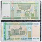 200000 рублей Беларусь 2000 г. (бг 3422650)