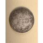 20 копеек 1836 СПБ-НГ