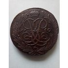 Россия. 5 копеек 1760 г,отличная.