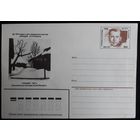 Конверт с ОМ Беларусь 1996 100 лет со дня рождения А.А.Астаповича