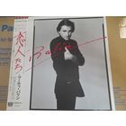 MARTY BALIN (JEFFERSON AIRPLANE) " BALIN" 1981 LP EMI EYS 81436 NM/NM