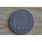 Болгария 10 левов 1930 с 1 руб