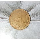 1 копейка 1935(новый тип) года СССР. Монета пореже!