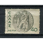 Греция - 1937/1938 - Монета Амфиктиония 40L - [Mi.398] - 1 марка. MH.  (Лот 20Gx)-T4P25