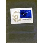 СССР, 1969, почт. блок 63**, РАЗВИТИЕ ГРАЖДАНСКОЙ АВИАЦИИ,, чистая