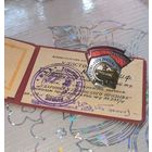Знак "Ударнику Сталинского призыва", с удостоверением