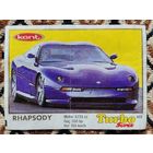 Вкладыш Turbo (Турбо) Super (серия 401-470, Супер), номер 469, Rhapsody. Возможен небольшой торг.