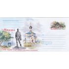 Беларусь 2024 ХМК с ОМ 700 лет со времени первого письменного упоминания Мяделя (к4)