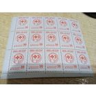 СССР Общество Красного Креста и Красного Полумесяца. Членский взнос 30 коп.