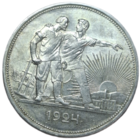Рубль 1924 красивый, брак гурта ПЛ без точки