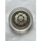 1 рубль 2010 ЕЭС