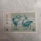 3 талона 1991 Литва