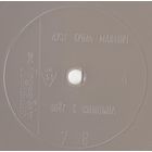 Флекси Дуэт Пианисты Игорь Бриль (СССР), Адам Макович (Польша). Импровизации (1976)