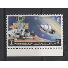 Аджман 1972** Космос Астронавты Апполон 15