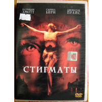 "Стигматы" DVD Лицензия