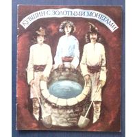 Кувшин с золотыми монетами Молдавская сказка (большой формат)