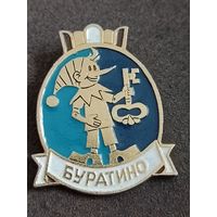 Буратино
